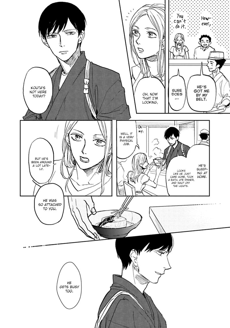 Aioi Musubi Chapter 4 page 3 - Chapter 4
