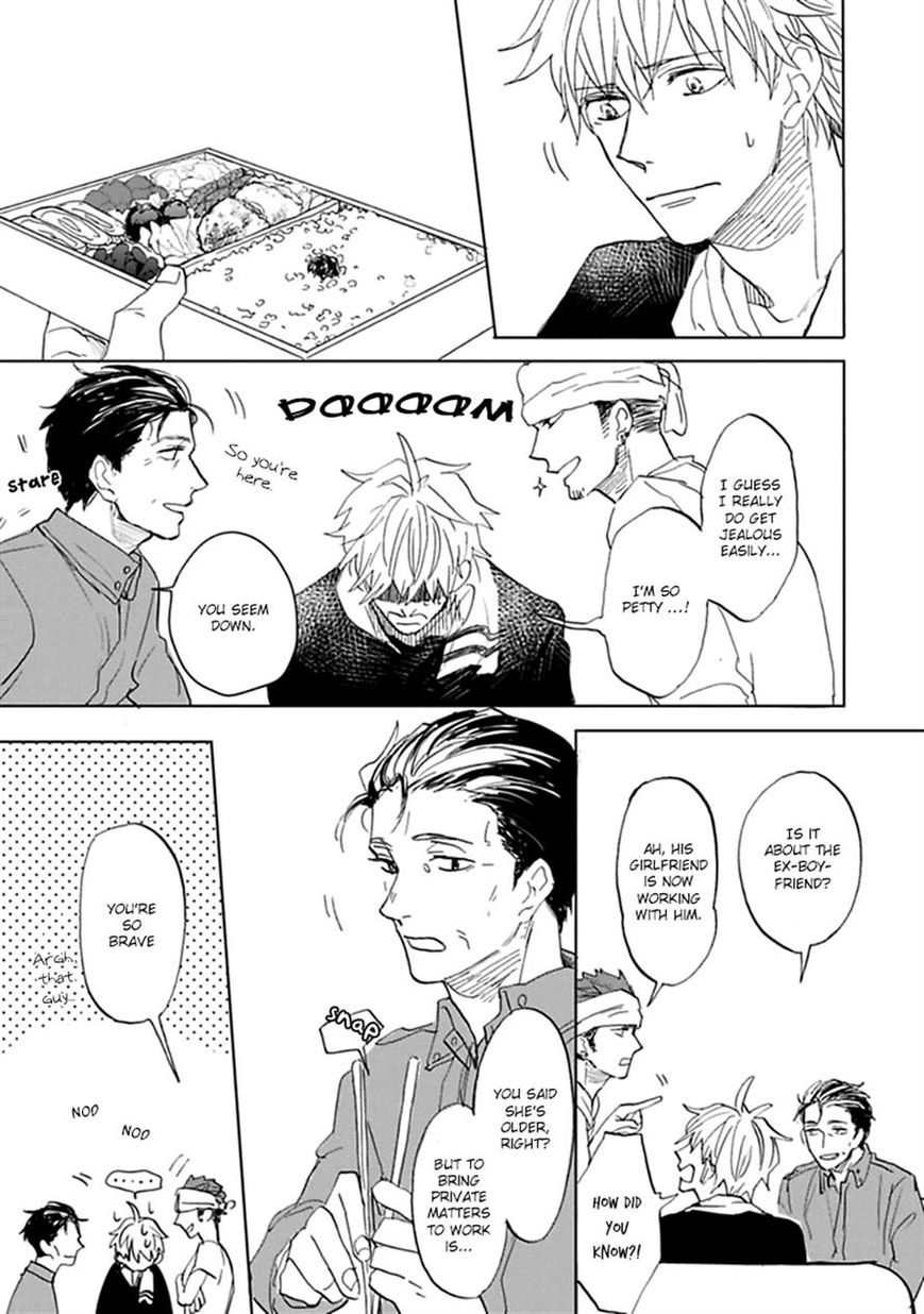 Aioi Musubi Chapter 5 page 7 - Chapter 5