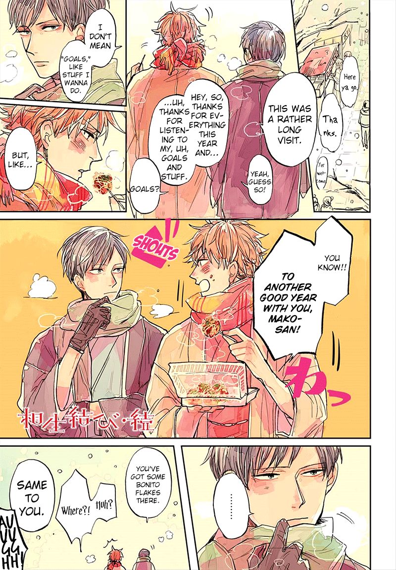 Aioi Musubi Chapter 6 page 3 - Chapter 6