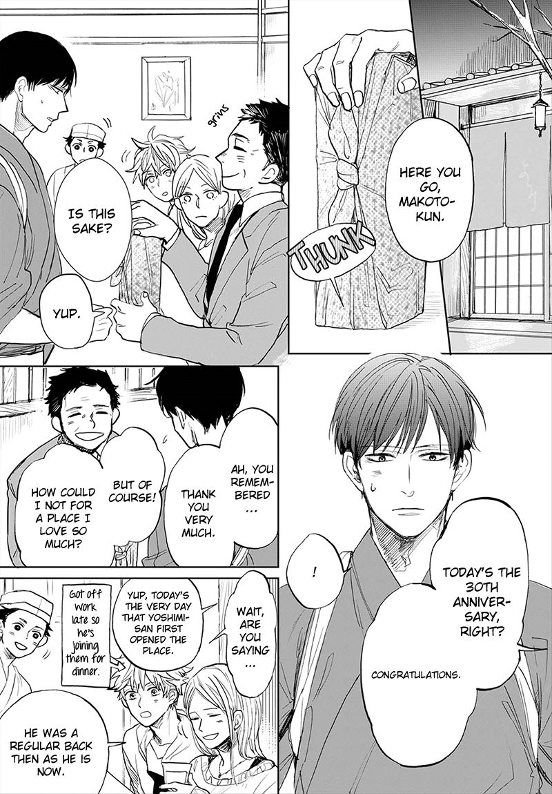 Aioi Musubi Chapter 6 page 5 - Chapter 6
