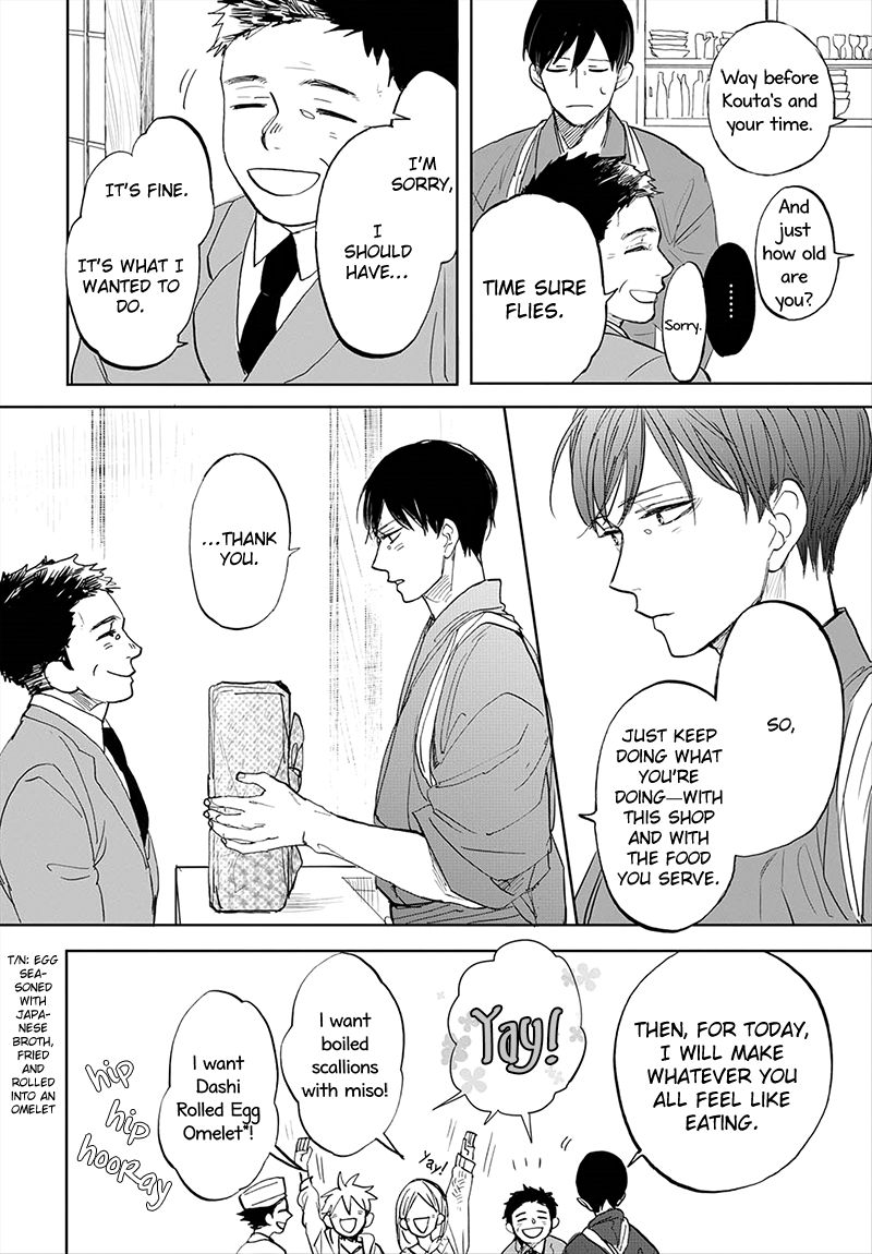 Aioi Musubi Chapter 6 page 6 - Chapter 6