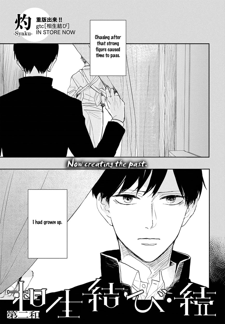 Aioi Musubi Chapter 7 page 2 - Chapter 7