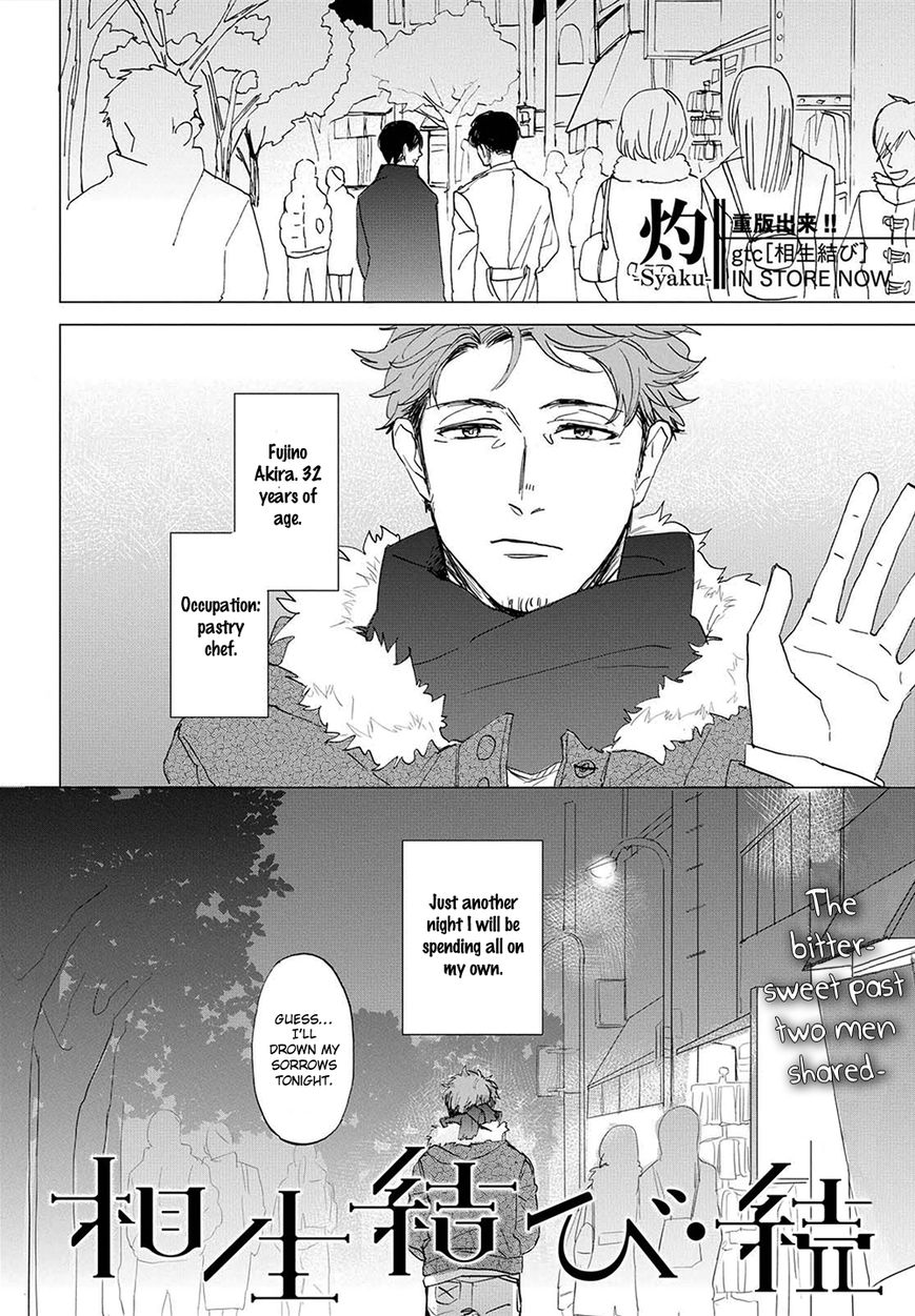 Aioi Musubi Chapter 9 page 4 - Chapter 9