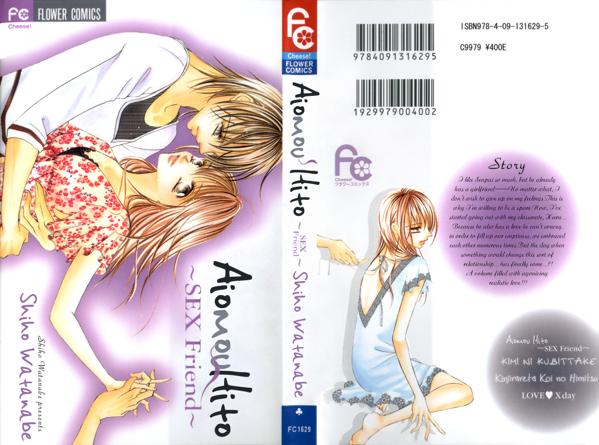Aiomou Hito - Sex Friend Chapter 1 page 1 - Chapter 1