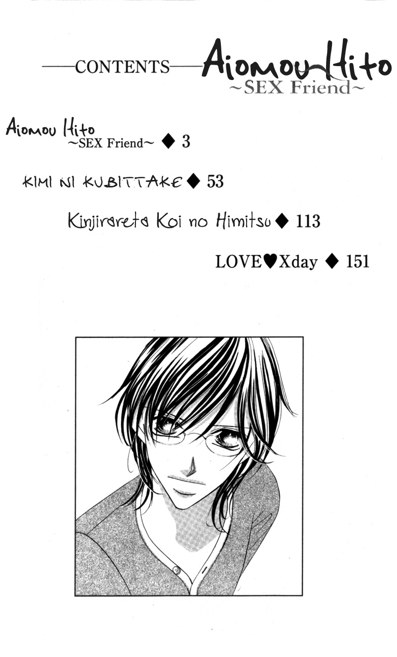 Aiomou Hito - Sex Friend Chapter 1 page 4 - Chapter 1