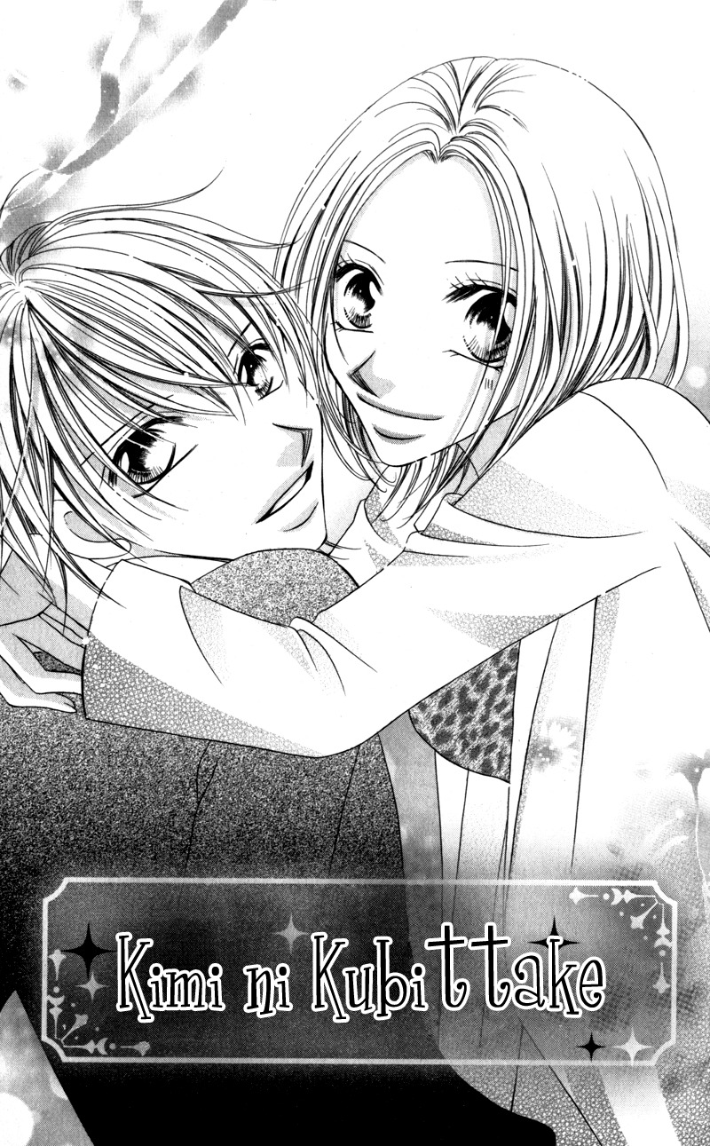 Aiomou Hito - Sex Friend Chapter 2 page 1 - Chapter 2