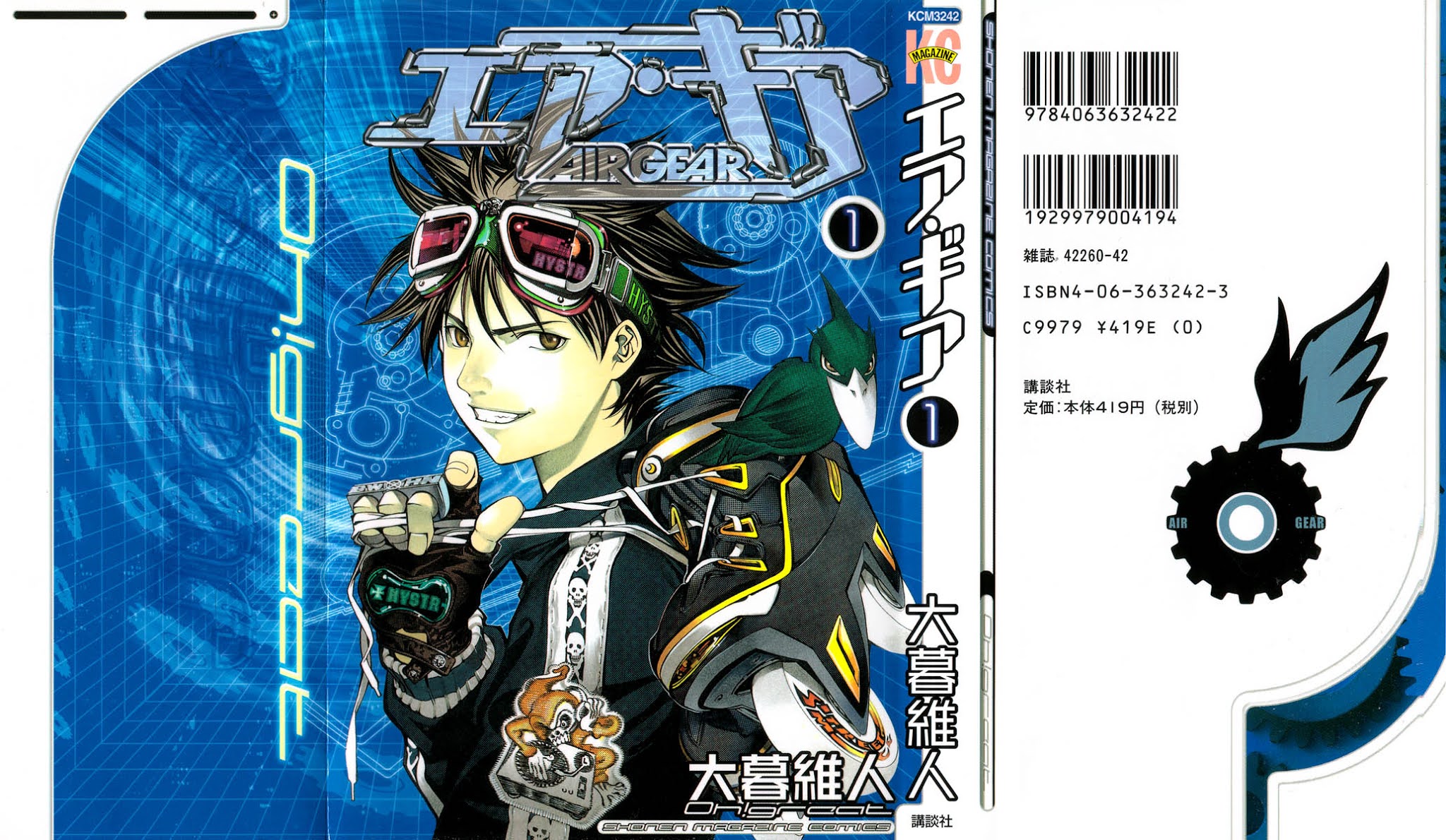 Air Gear Chapter 1 page 1 - Chapter 1