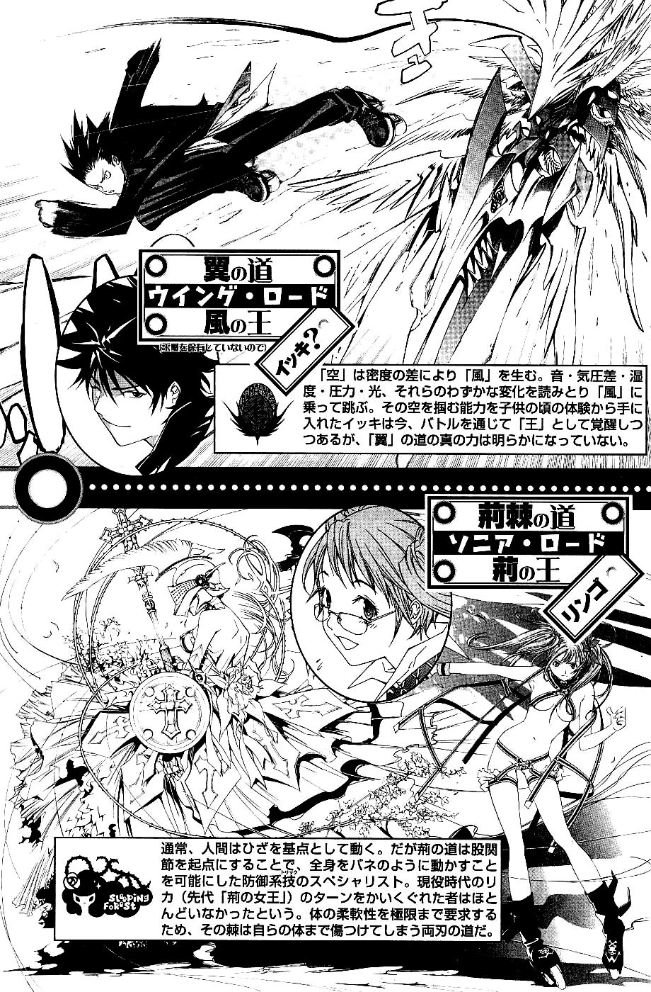 Air Gear Chapter 104 page 25 - Chapter 104