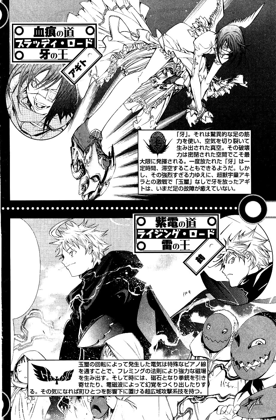 Air Gear Chapter 104 page 26 - Chapter 104