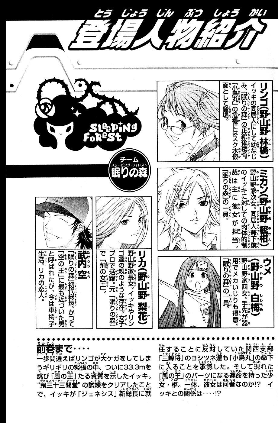 Air Gear Chapter 105 page 5 - Chapter 105