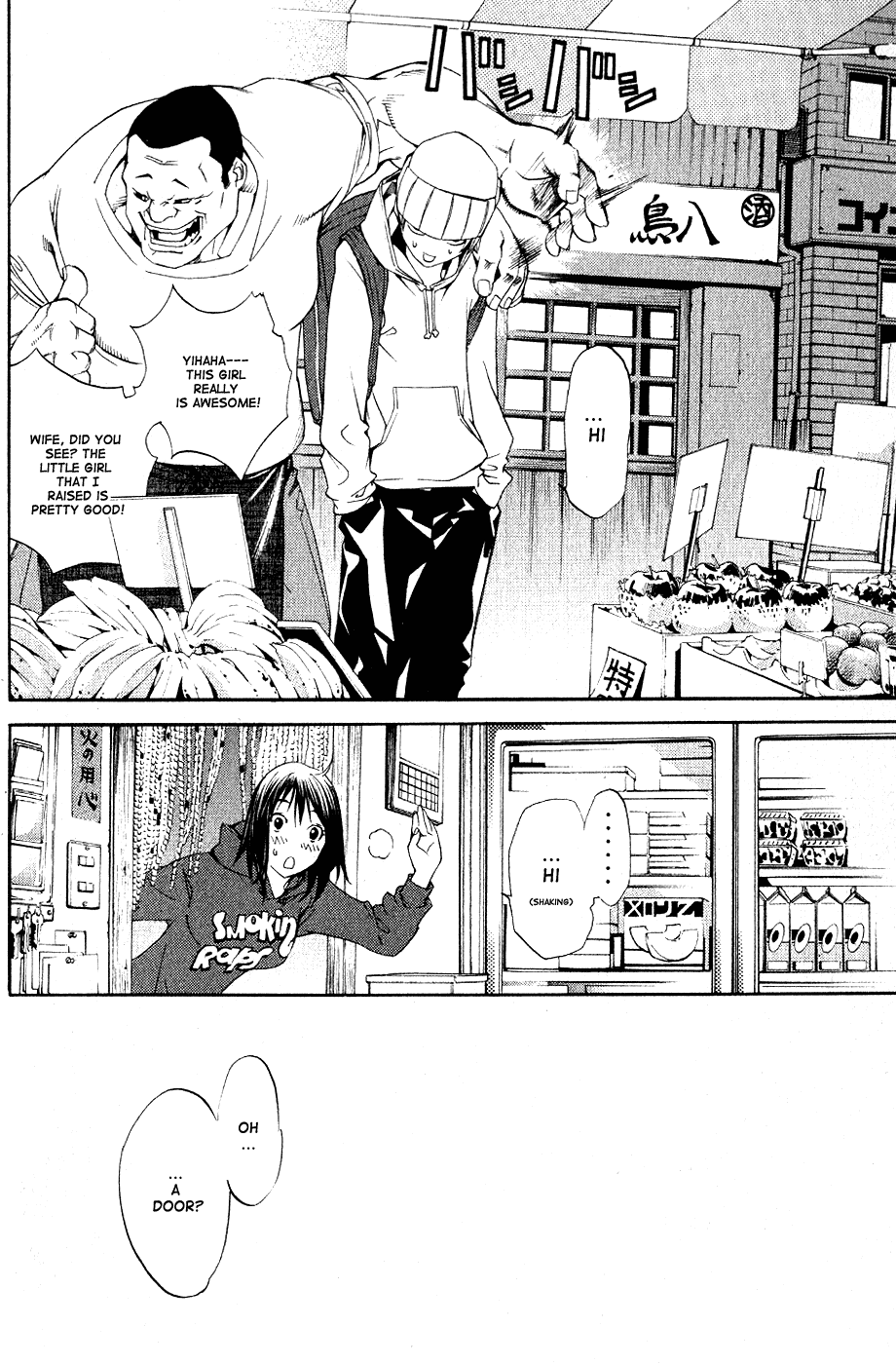 Air Gear Chapter 109 page 18 - Chapter 109