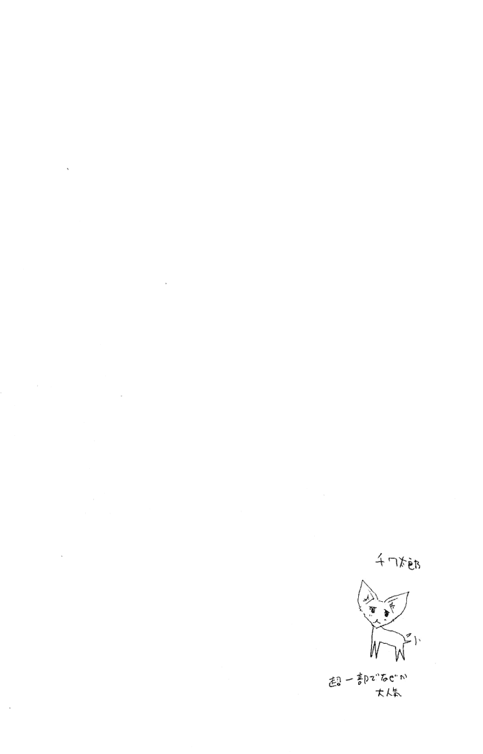 Air Gear Chapter 11 page 21 - Chapter 11