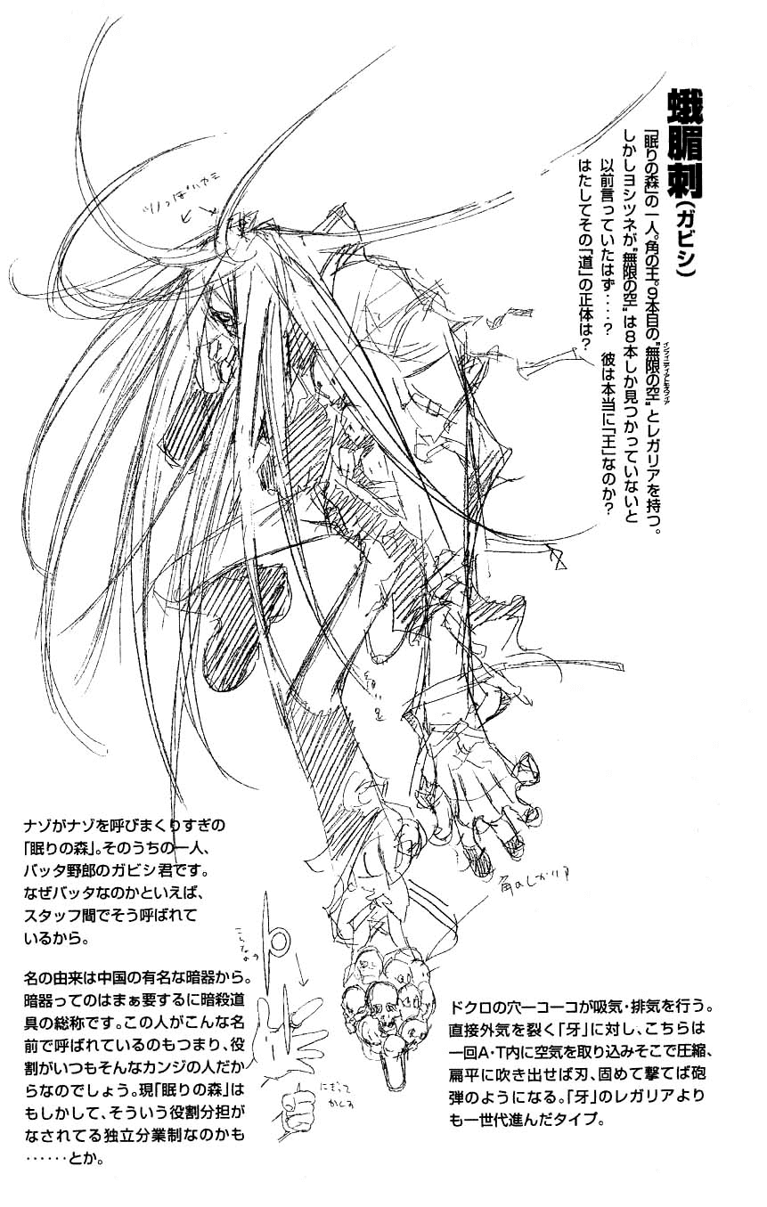 Air Gear Chapter 113 page 20 - Chapter 113
