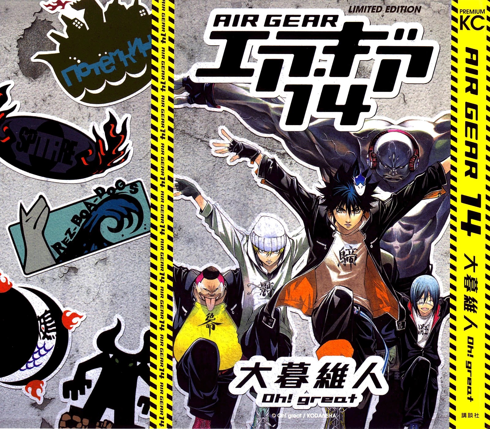 Air Gear Chapter 114 page 1 - Chapter 114