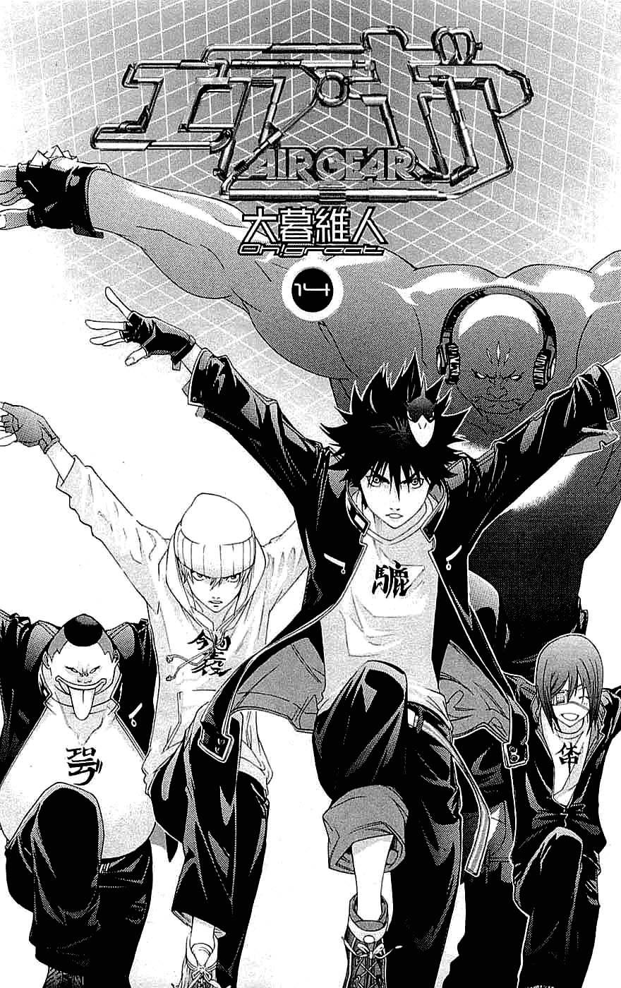 Air Gear Chapter 114 page 3 - Chapter 114