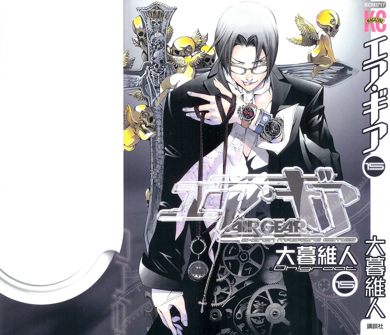 Air Gear Chapter 123 page 3 - Chapter 123