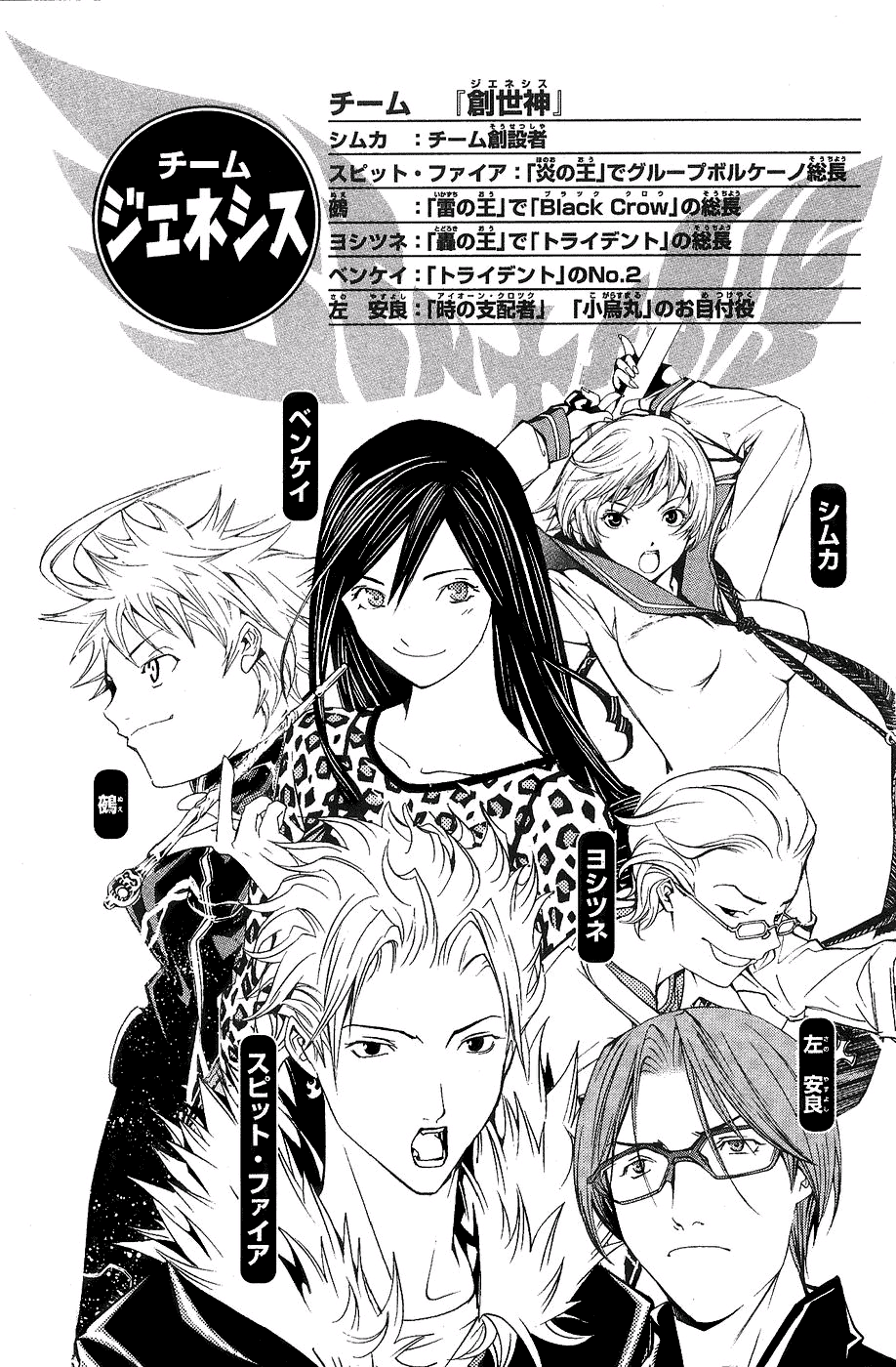 Air Gear Chapter 123 page 7 - Chapter 123