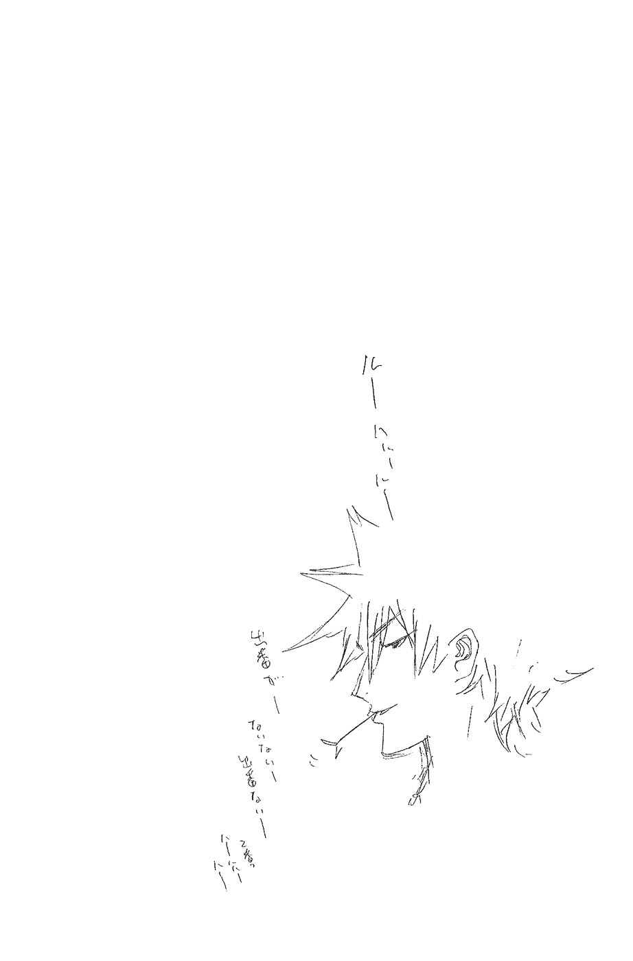 Air Gear Chapter 124 page 23 - Chapter 124