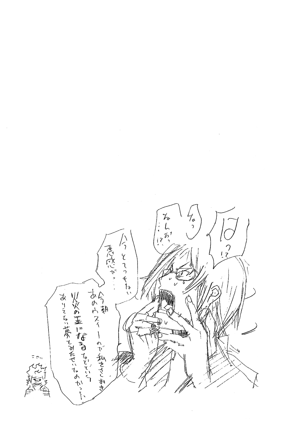 Air Gear Chapter 131 page 18 - Chapter 131
