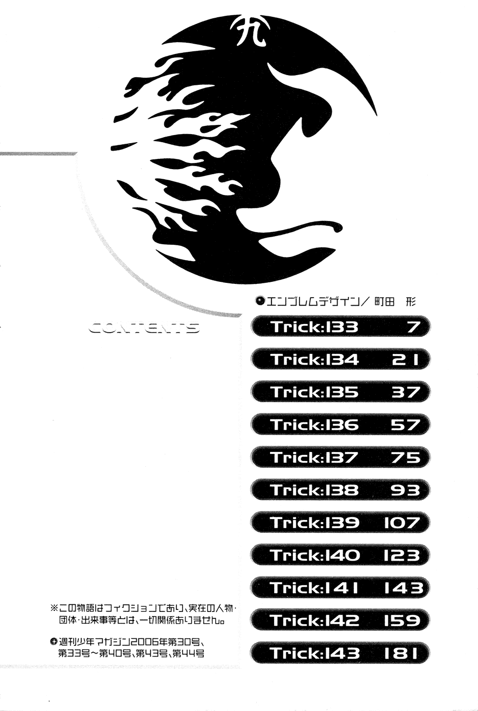 Air Gear Chapter 133 page 8 - Chapter 133