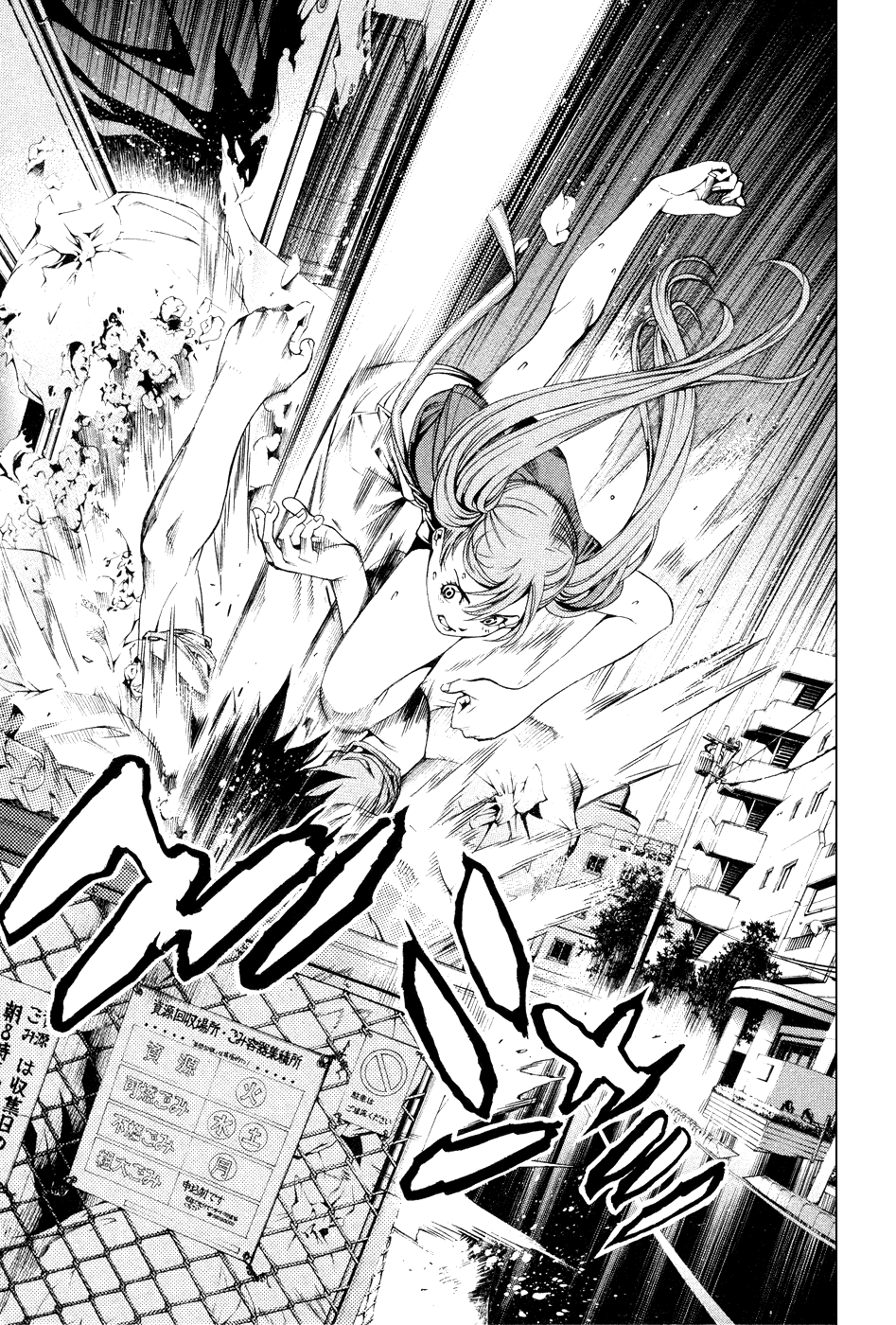 Air Gear Chapter 135 page 7 - Chapter 135