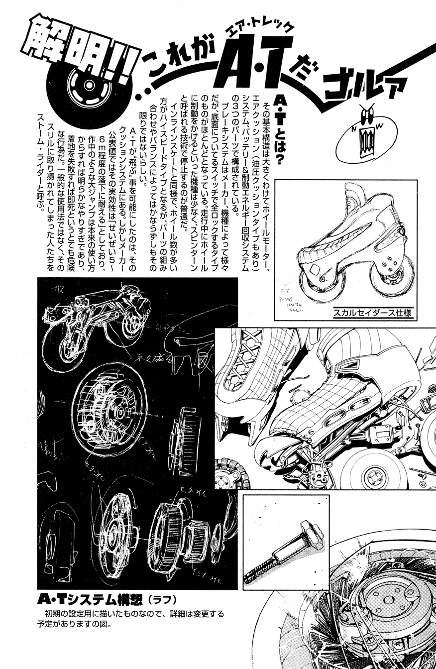 Air Gear Chapter 14 page 20 - Chapter 14