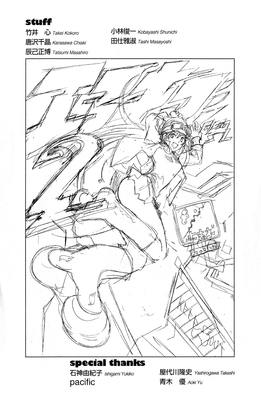 Air Gear Chapter 14 page 22 - Chapter 14