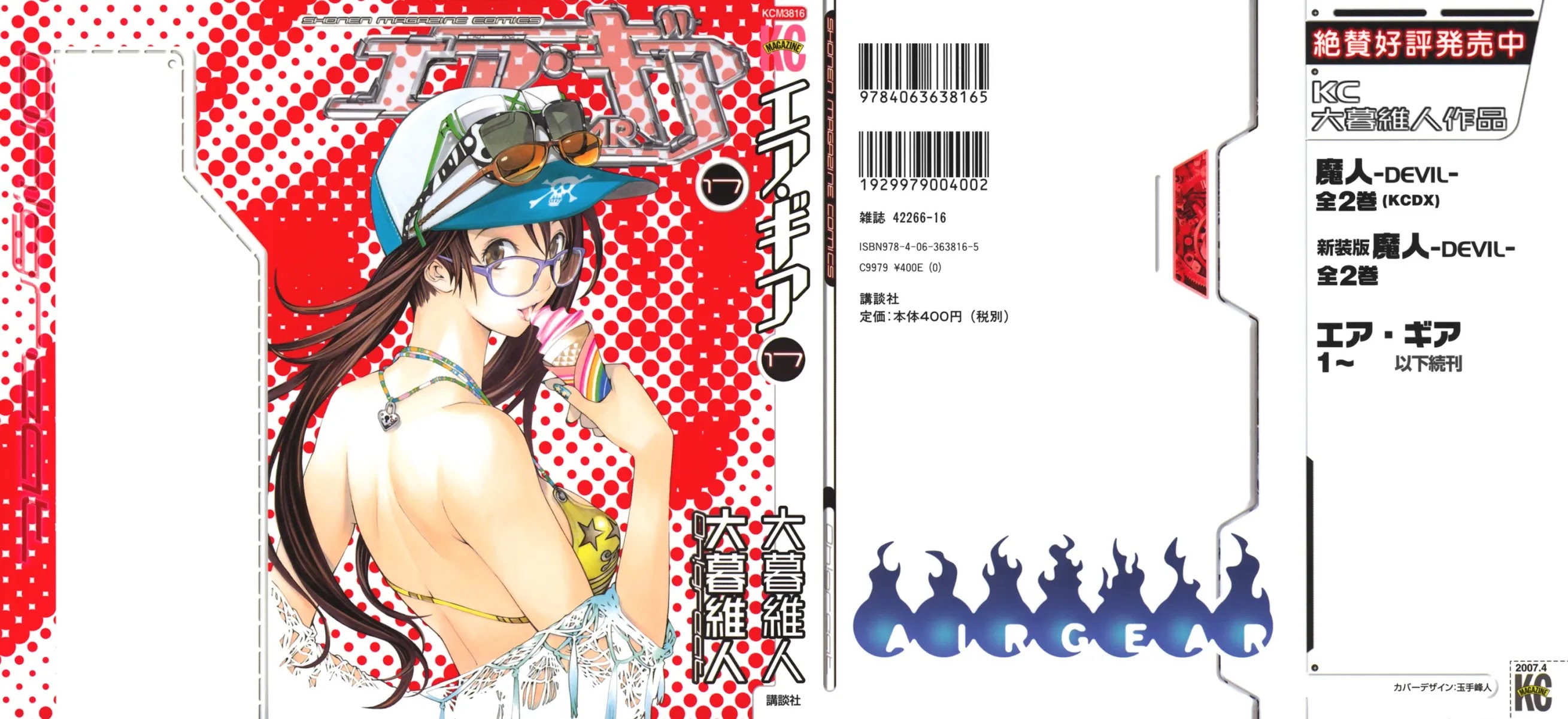 Air Gear Chapter 144 page 2 - Chapter 144