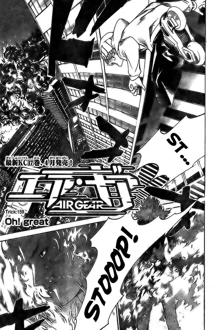 Air Gear Chapter 159 page 2 - Chapter 159