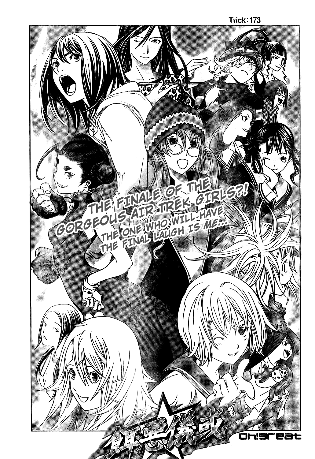 Air Gear Chapter 173 page 2 - Chapter 173