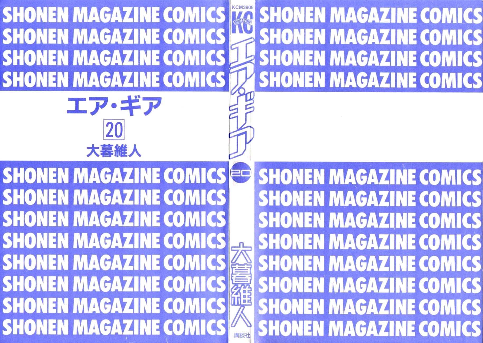 Air Gear Chapter 185.5 page 3 - Chapter 185.5: Extras