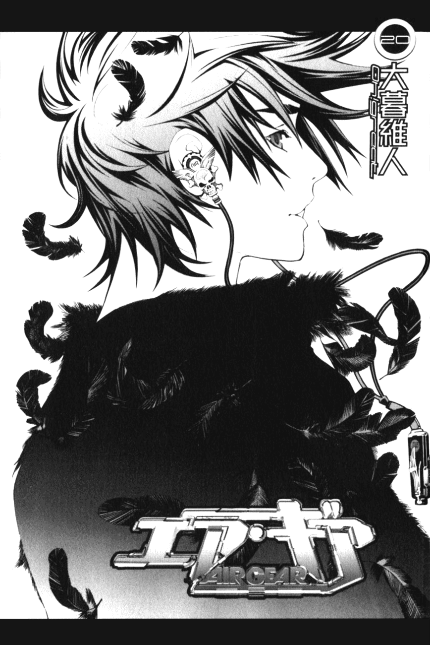 Air Gear Chapter 185.5 page 4 - Chapter 185.5: Extras