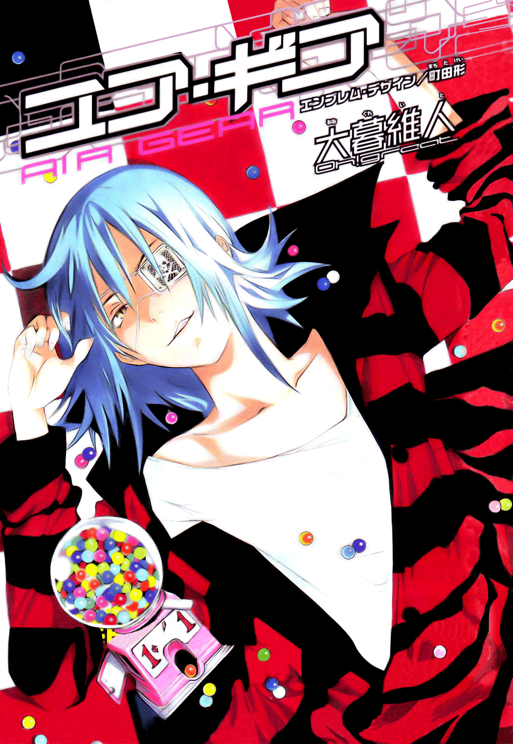 Air Gear Chapter 186 page 1 - Chapter 186