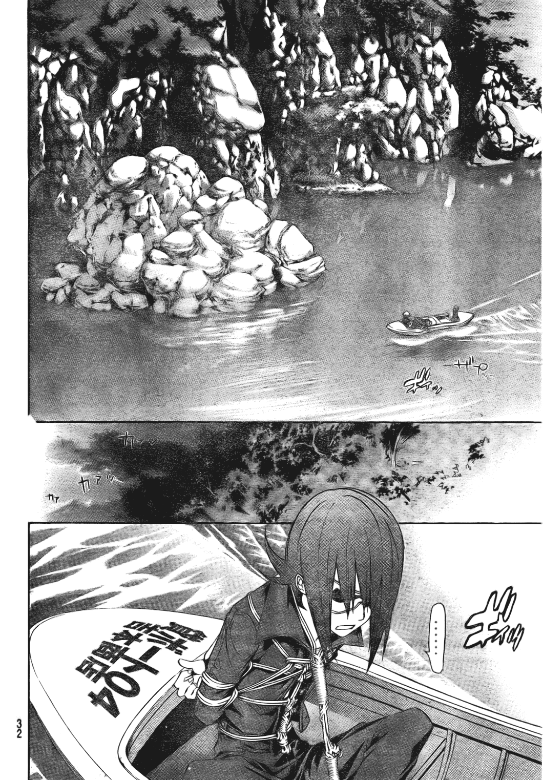 Air Gear Chapter 186 page 12 - Chapter 186