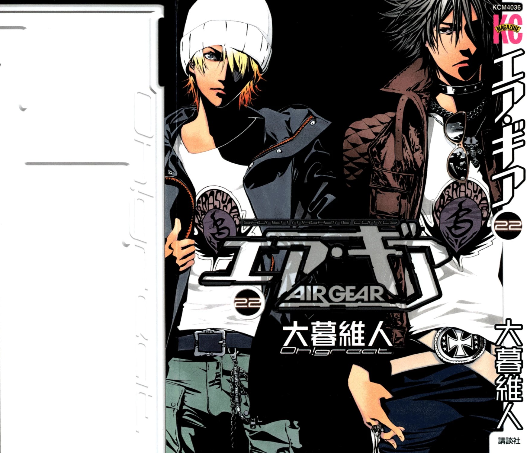 Air Gear Chapter 197 page 2 - Chapter 197
