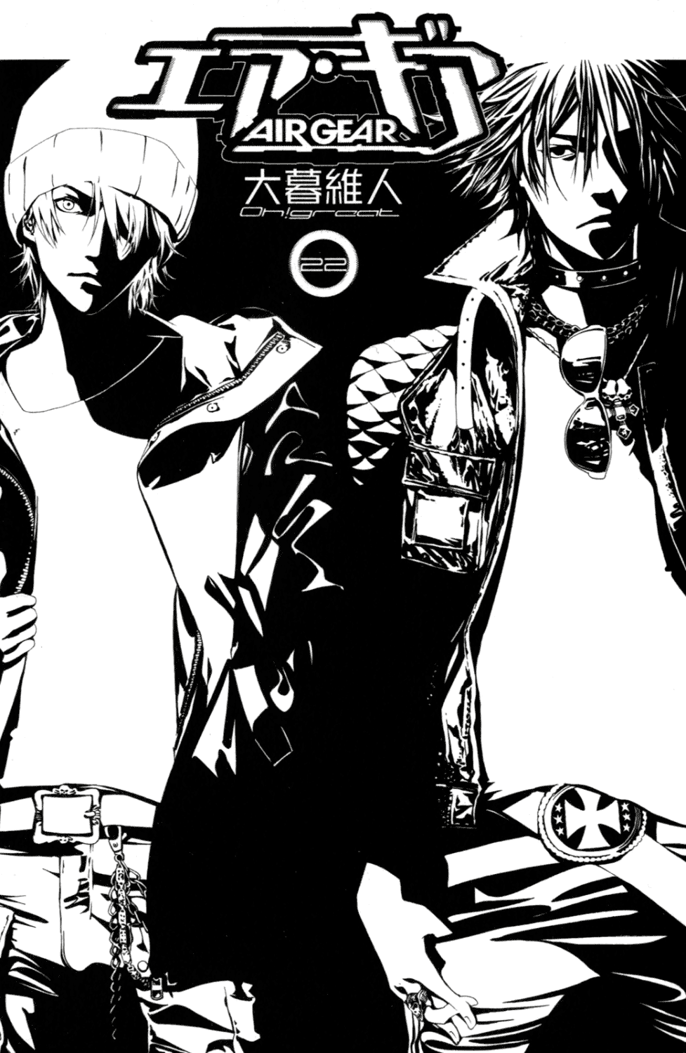 Air Gear Chapter 197 page 5 - Chapter 197
