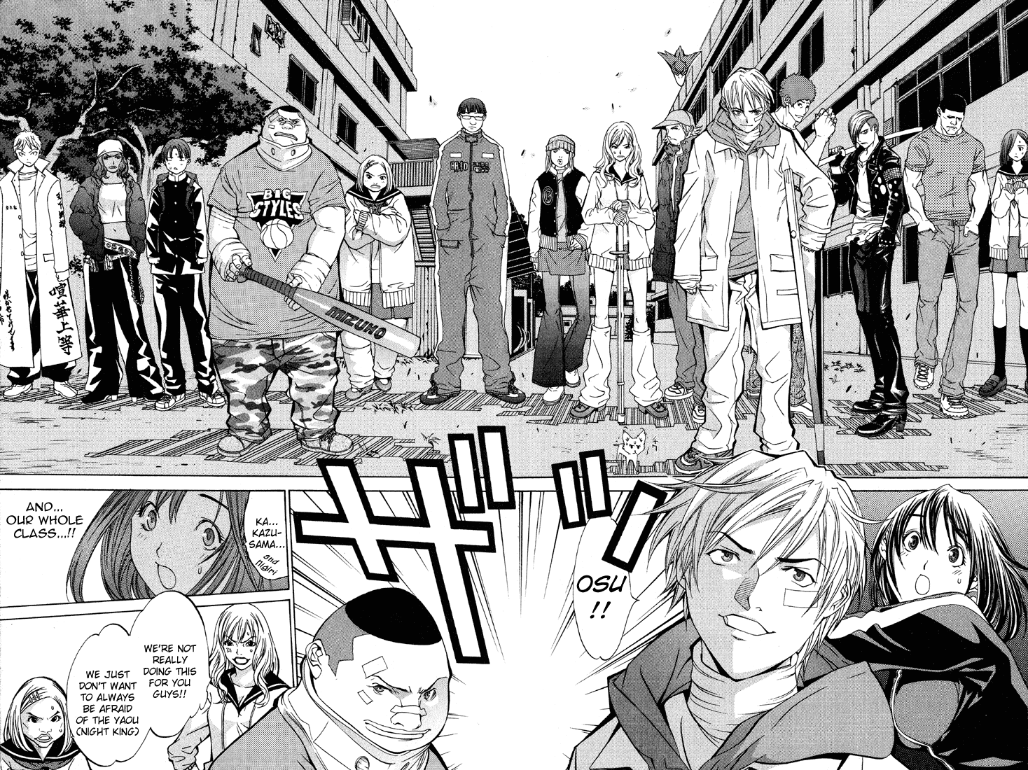 Air Gear Chapter 20 page 13 - Chapter 20