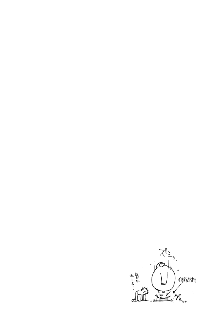 Air Gear Chapter 20 page 18 - Chapter 20