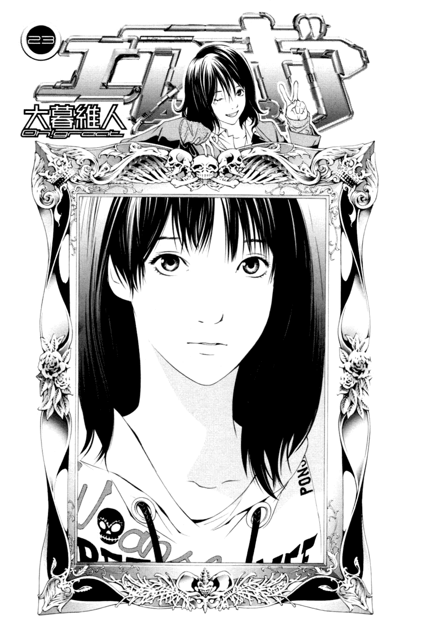 Air Gear Chapter 208 page 5 - Chapter 208