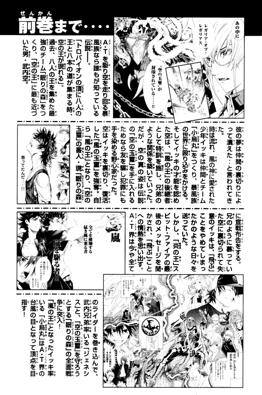 Air Gear Chapter 208 page 6 - Chapter 208