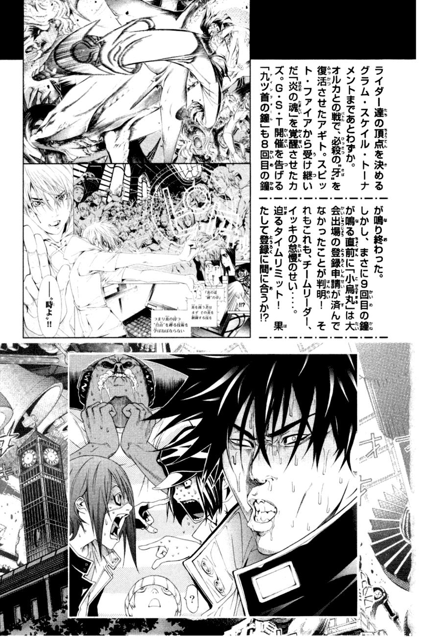 Air Gear Chapter 208 page 7 - Chapter 208