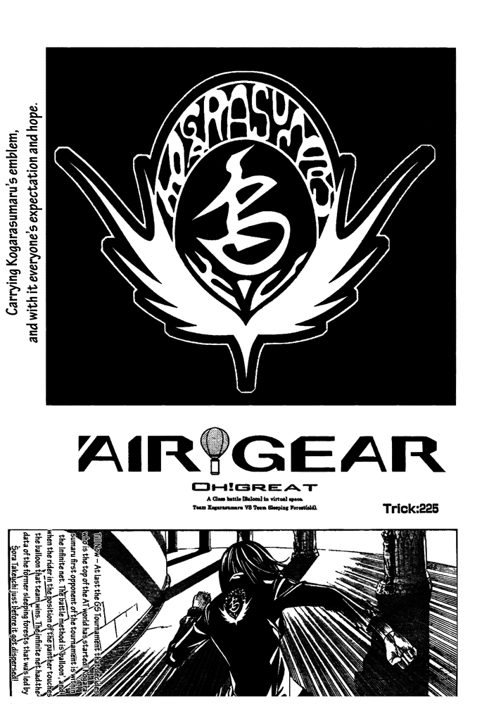 Air Gear Chapter 225 page 1 - Chapter 225