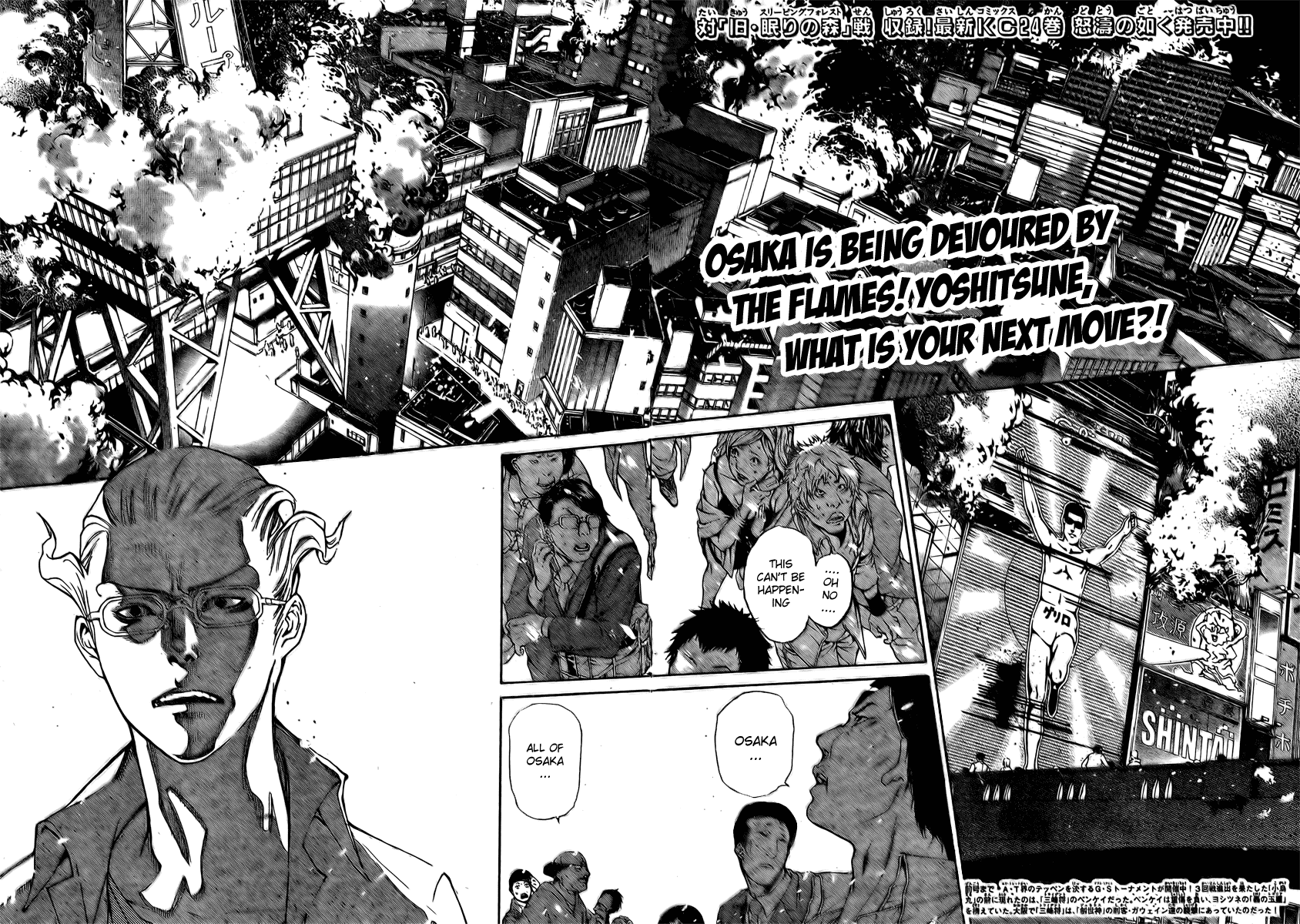 Air Gear Chapter 236 page 2 - Chapter 236