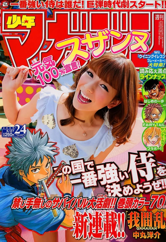 Air Gear Chapter 241 page 1 - Chapter 241