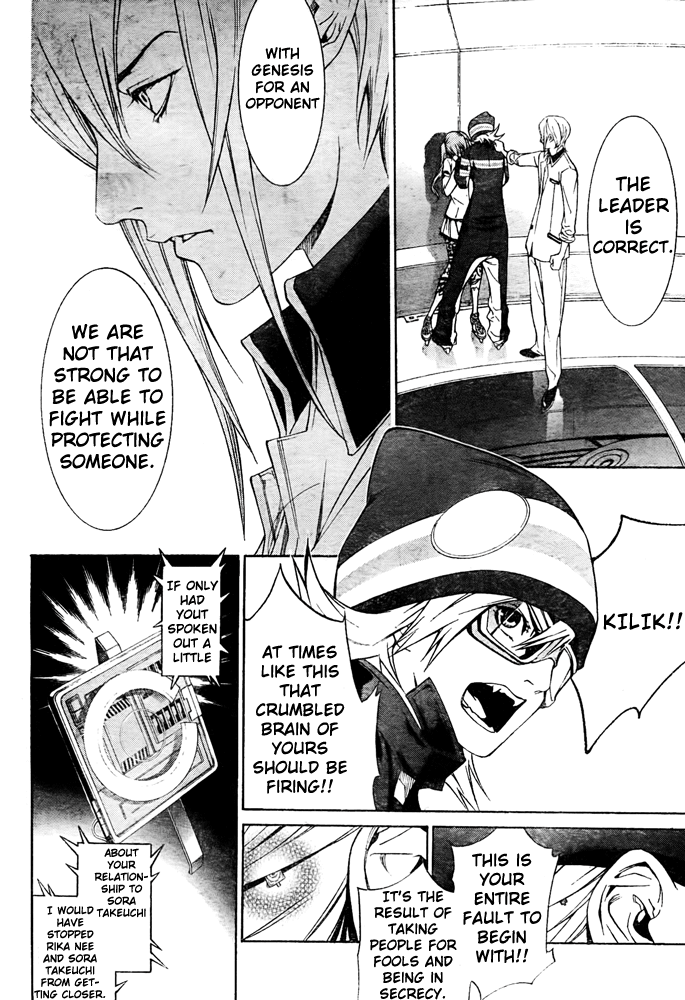 Air Gear Chapter 248 page 5 - Chapter 248