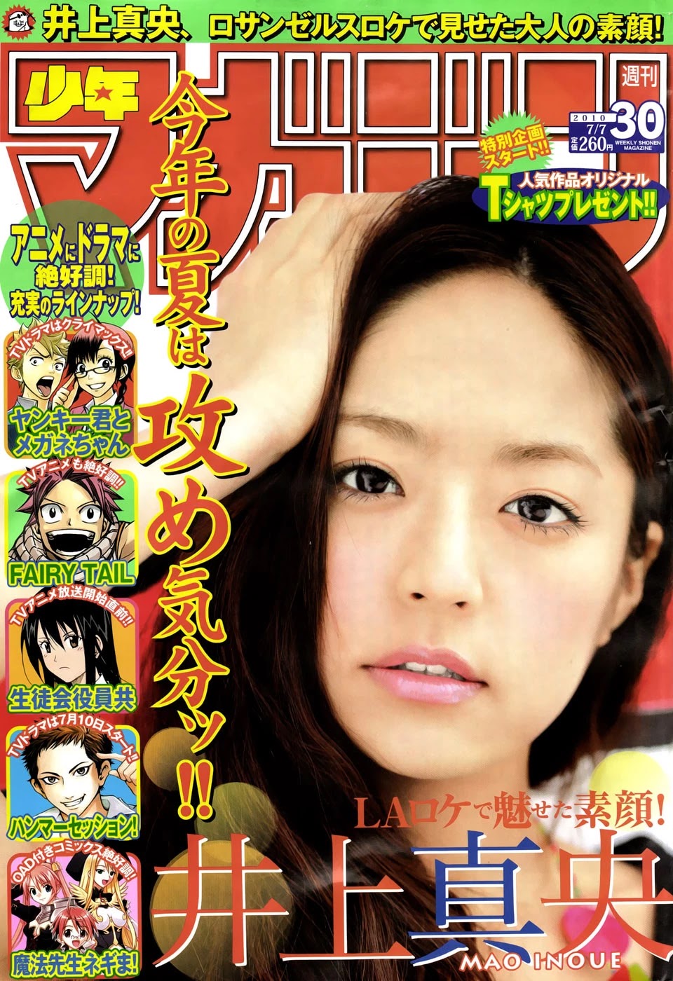 Air Gear Chapter 282 page 1 - Chapter 282