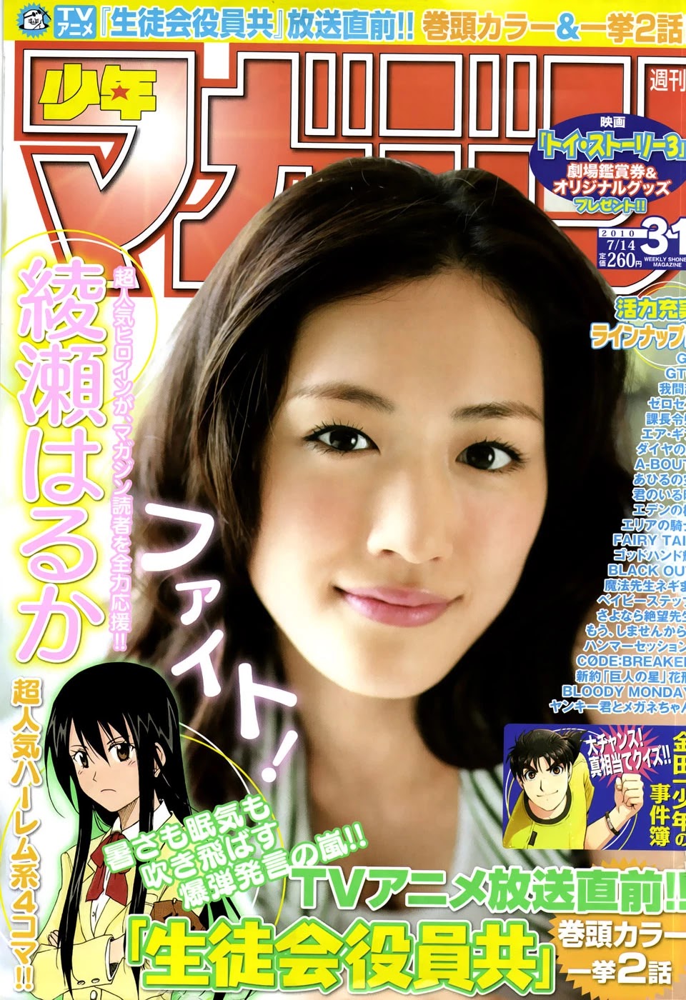 Air Gear Chapter 283 page 1 - Chapter 283