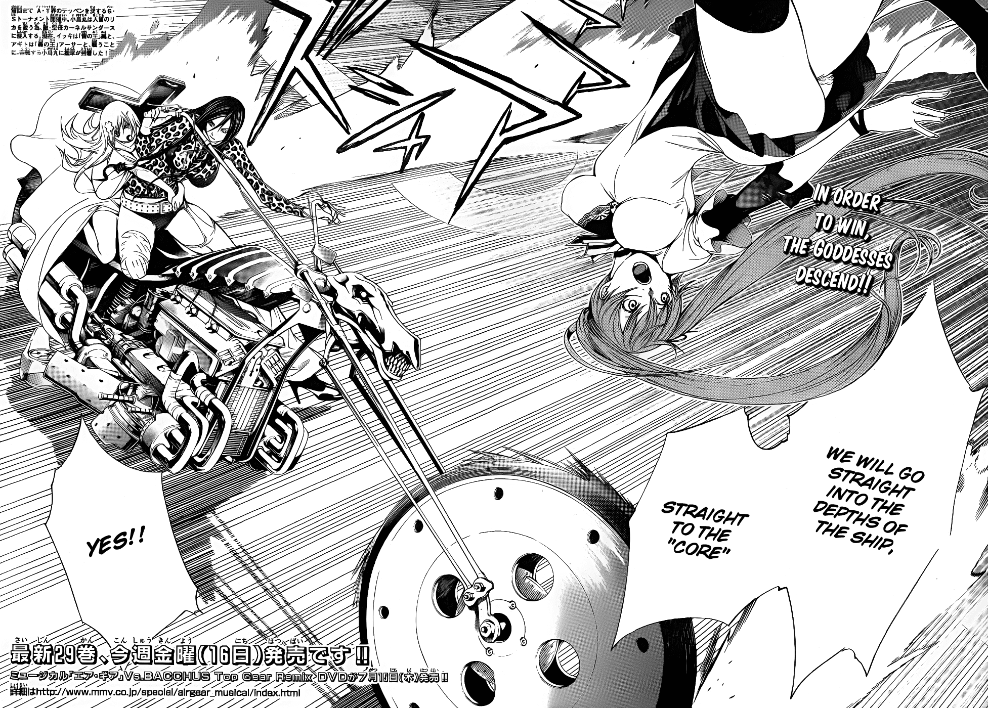 Air Gear Chapter 284 page 3 - Chapter 284