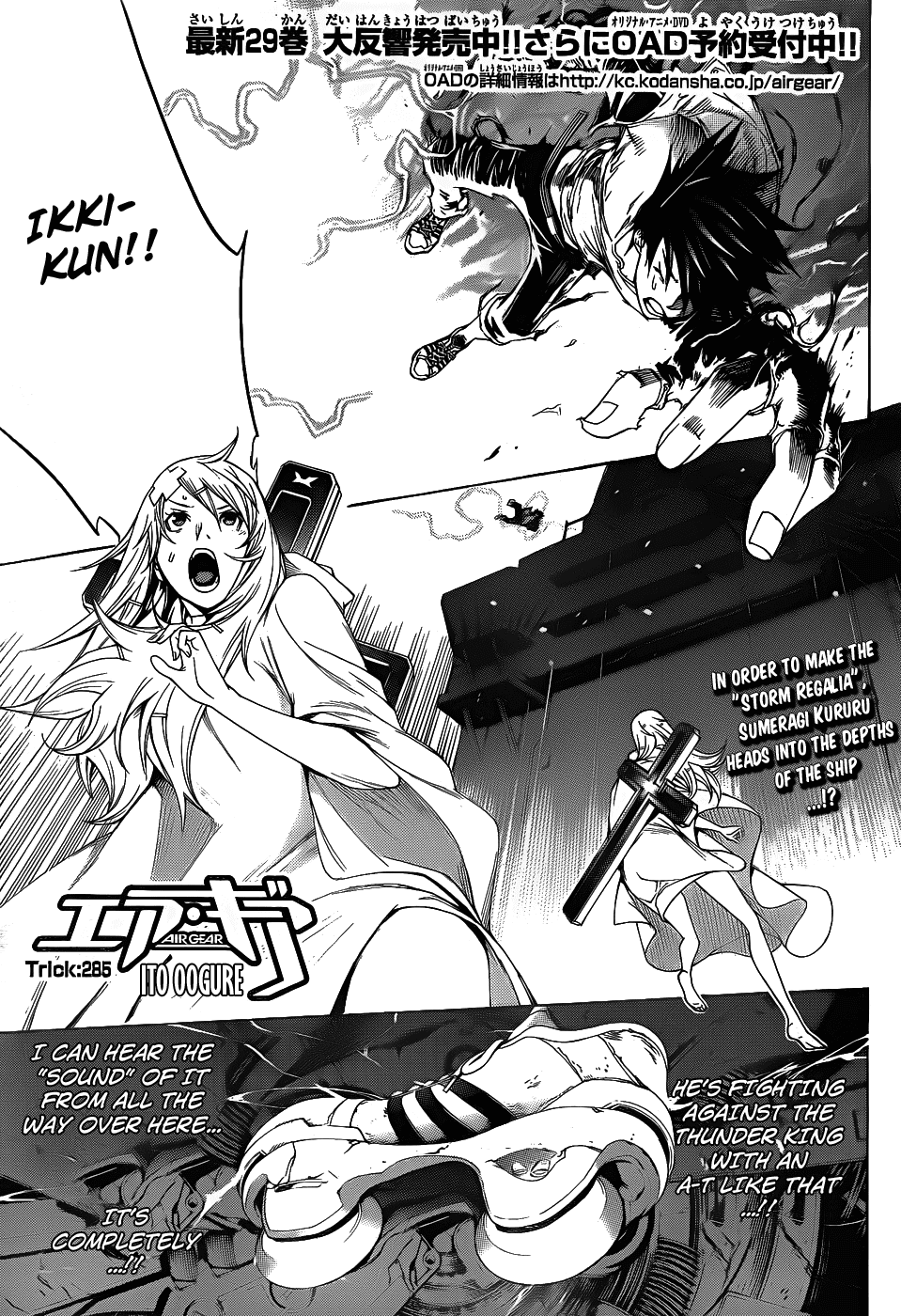 Air Gear Chapter 285 page 2 - Chapter 285