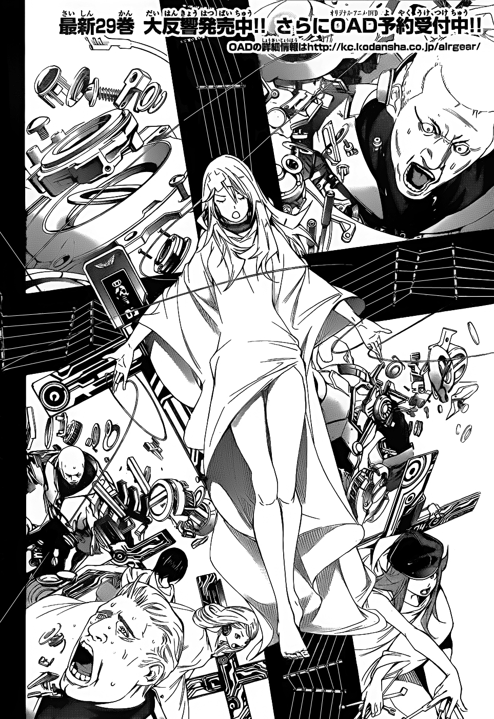 Air Gear Chapter 286 page 3 - Chapter 286